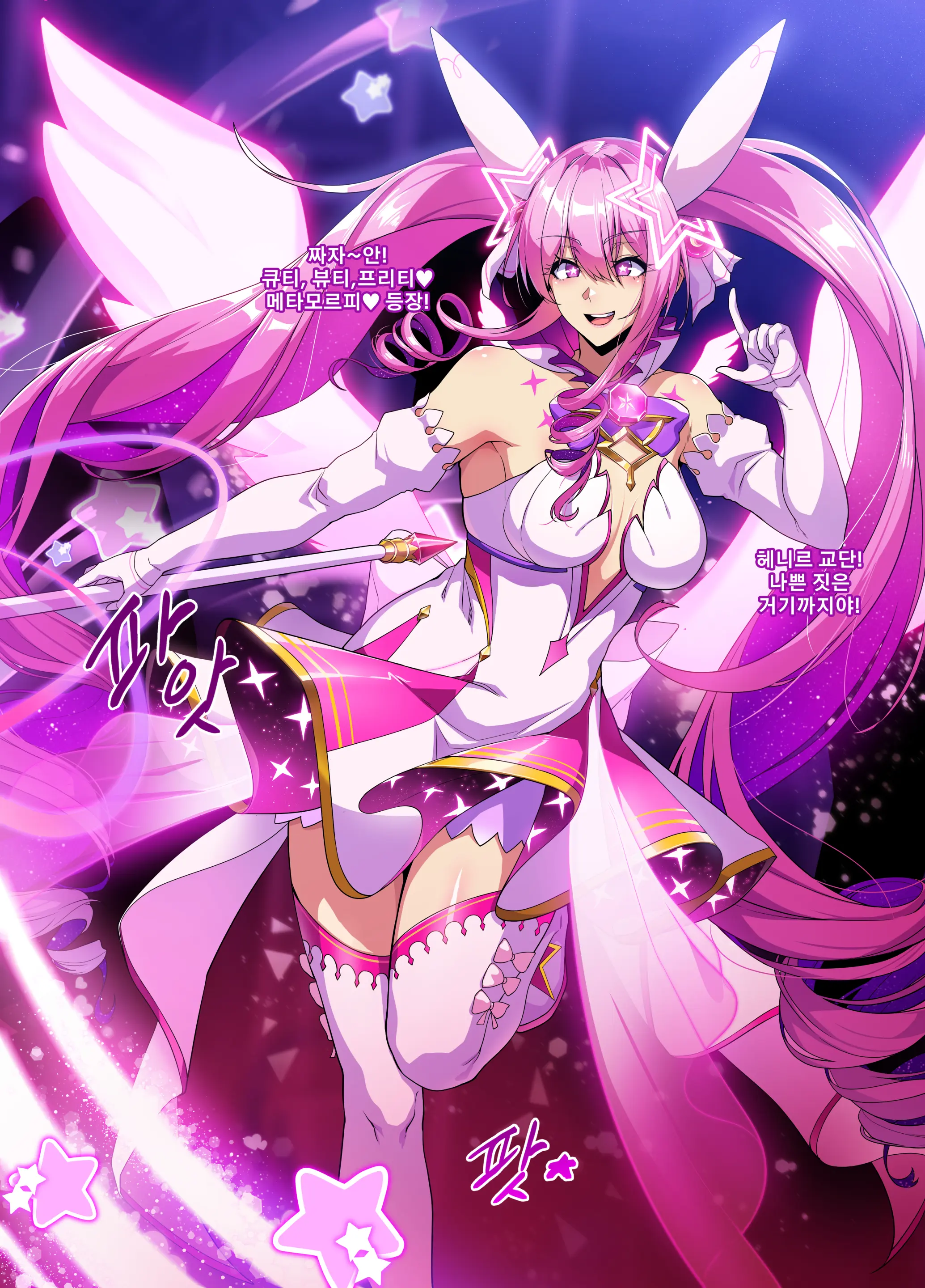 ELSWORD Series <2#Aisha Metamorphy >